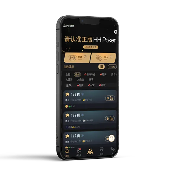 HHpokerios版本下载